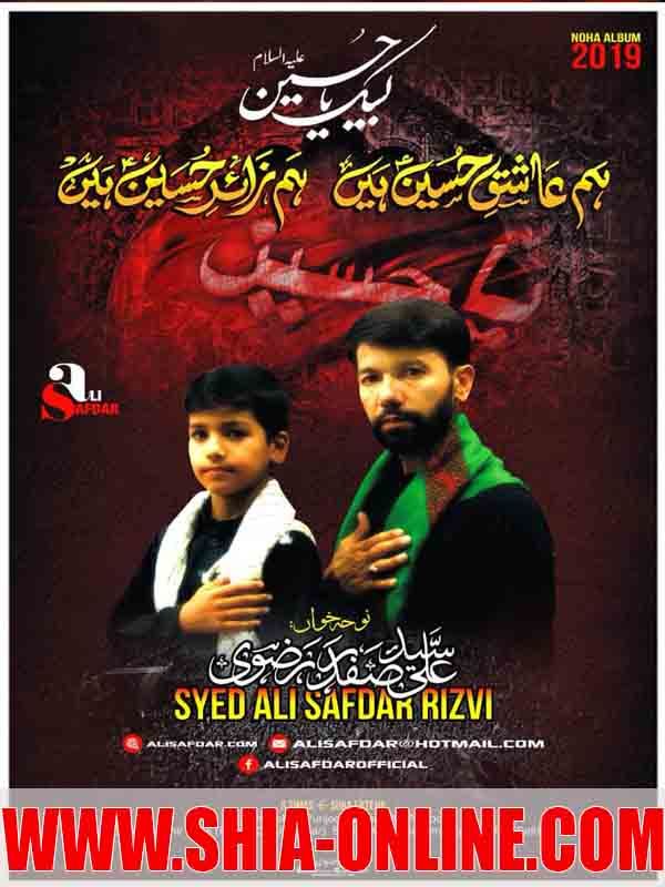 Aey Khuda Hay Yahi He Aarzoo
